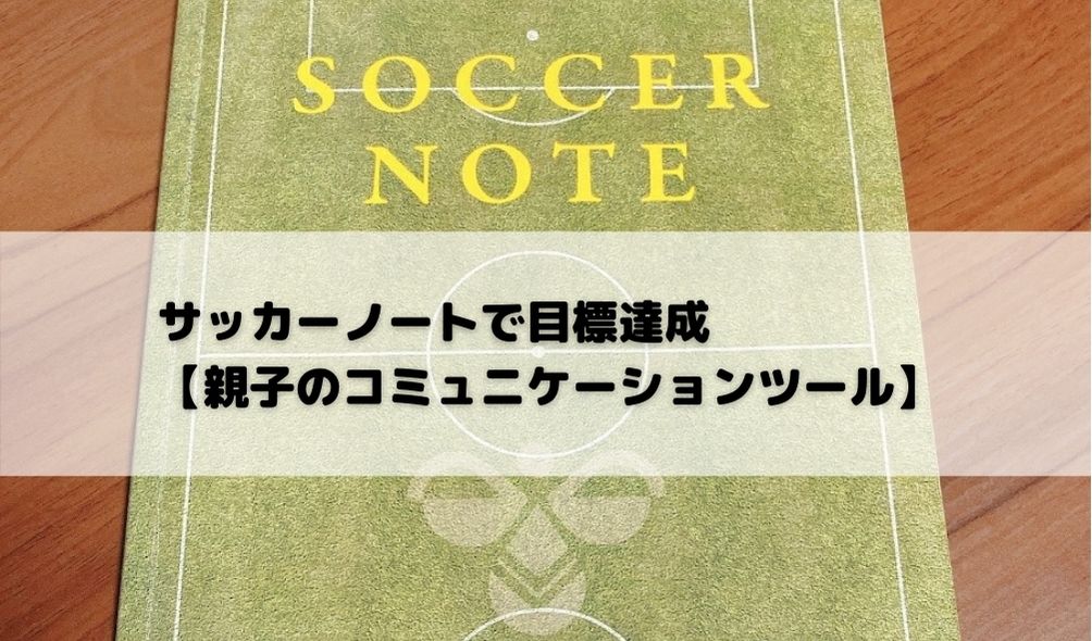 soccer note top