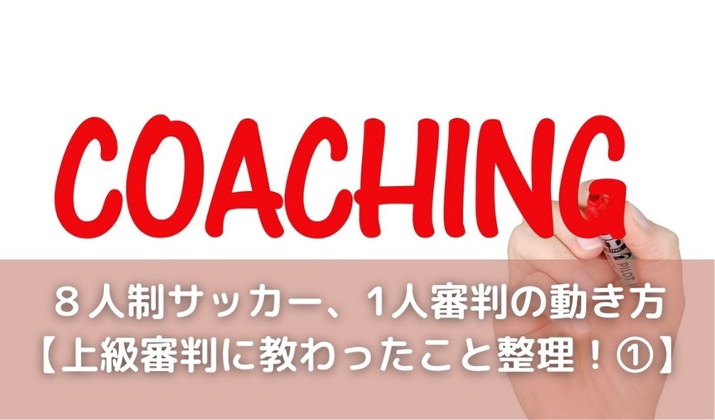 coaching-1