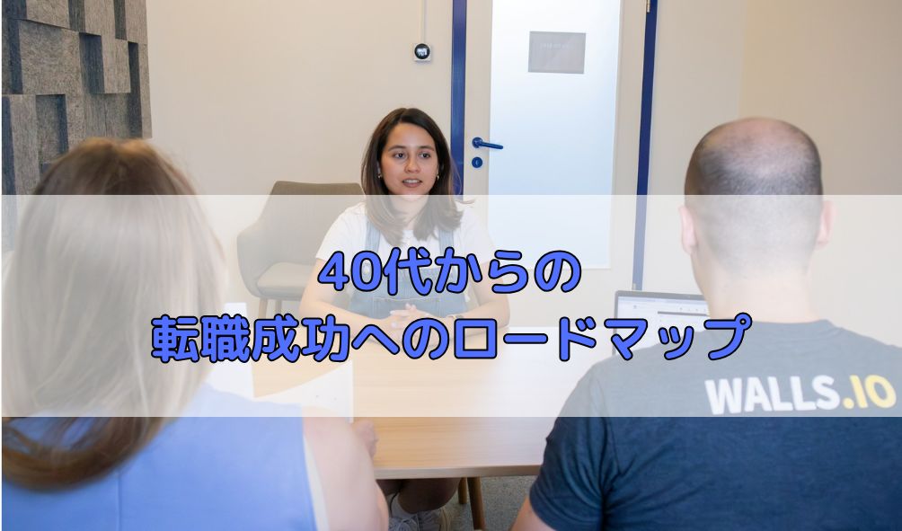 interview