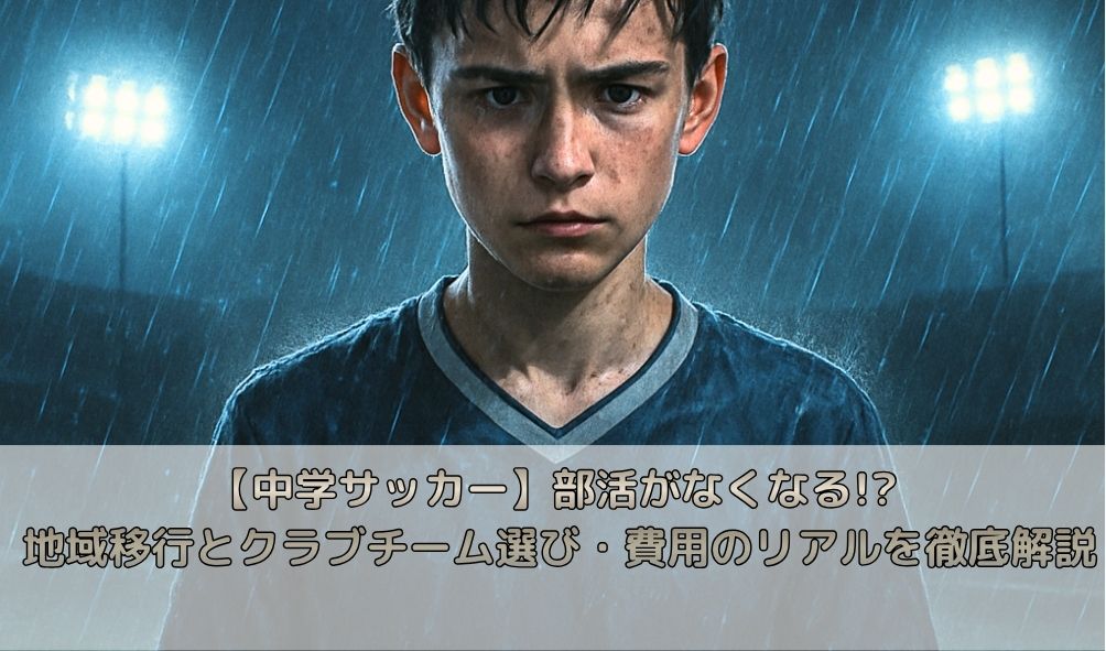 Club_activities_abolished