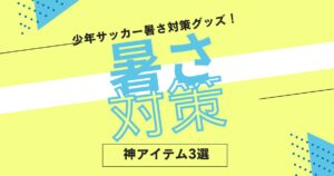 measures-against-heat